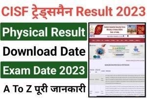 CISF Constable Physical Result 2023