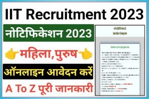 IIT Indore Recruitment 2023