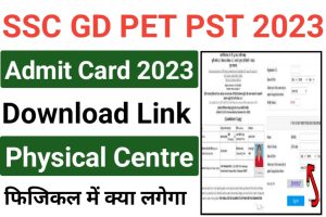 SSC Constable GD PET PST Admit Card Download 2023