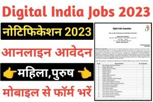 Digital India Manager Recruitment 2023