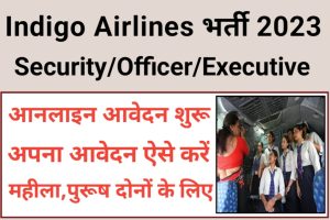 Indigo Airlines Security Officer Executive Recruitment 2023