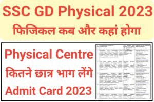 SSC GD Physical Centre 2023