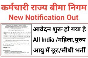 ESIC Medical Officer Recruitment 2023