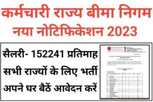 ESIC Delhi Recruitment 2023