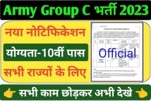 Indian Army Group C Form 2023