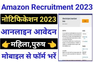 Amazon Payment Services Recruitment 2023