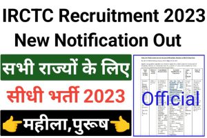 IRCTC Hospitality Monitor Recruitment 2023