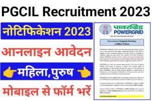 PGCIL Company Secretary Recruitment 2023