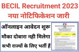 BECIL Ophthalmic Technician Recruitment 2023