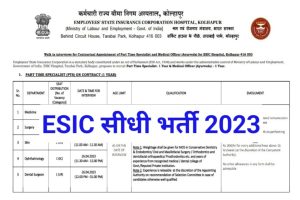 ESIC PART TIME SPECIALIST Recruitment 2023