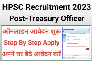 HPSC Treasury Officer Recruitment 2023 
