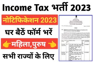 Income Tax Consultant Application Form 2023 