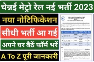 Chennai Metro Rail Manager Recruitment 2023