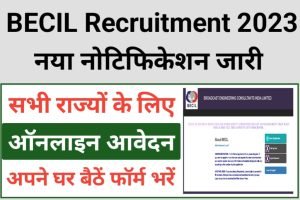 BECIL Monitor Recruitment 2023