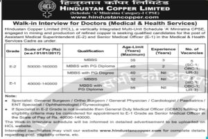 HCL Medical Officer Recruitment 2023