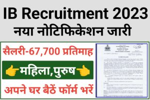 Indian Bureau of Mines Recruitment 2023