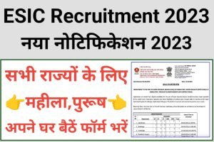 ESIC Recruitment 2023