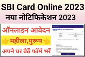 SBI Card Assistant Vice President Recruitment 2023