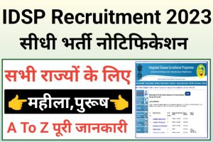 IDSP Consultant Recruitment 2023
