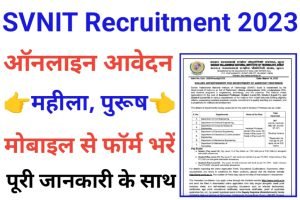 SVNIT Assistant Recruitment 2023