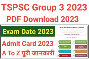 TSPSC Group 3 Admit Card 2023