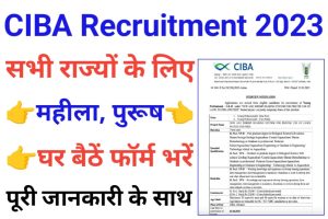 CIBA Young Professional Recruitment 2023