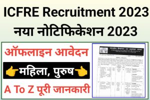 ICFRE JRF Recruitment 2023