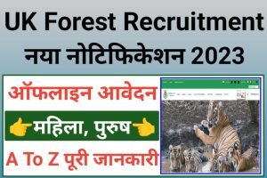 UK Tehri Forest Division Recruitment 2023