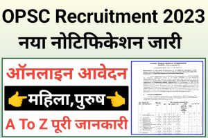OPSC Group B Recruitment 2023