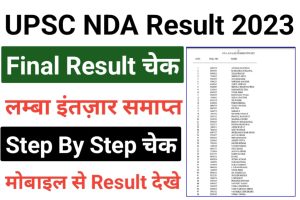 UPSC NDA 2 Result Download 2023