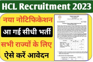 Hindustan Copper Limited Vacancy 2023