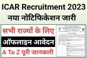 ICAR IISR Recruitment 2023