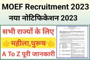 MOEF Full time Member Recruitment 2023