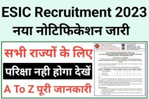 ESIC Full Time Specialist Recruitment 2023