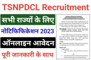 TSNPDCL Chairperson Recruitment 2023