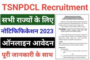 TSNPDCL Chairperson Recruitment 2023
