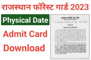 Rajasthan Forest Guard Physical Admit Card 2023