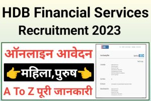 HDB Financial Officer Jobs Recruitment 2023