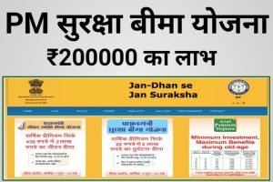 Pradhan Mantri Suraksha Bima Yojana 2023