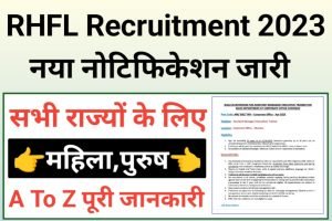 RHFL Executive Recruitment 2023