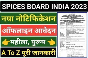 Indian Spices Board Technical Assistant Recruitment 2023