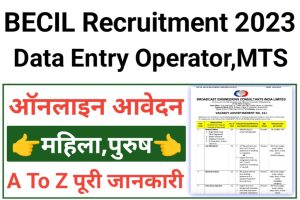 BECIL MTS Data Entry Operator Recruitment 2023