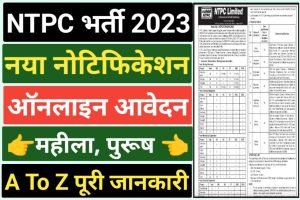 NTPC Mining Sardar Recruitment 2023