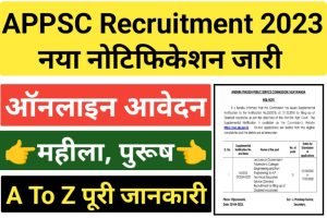 APPSC Lecturers Recruitment 2023