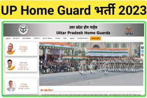 UP Home Guard Recruitment 2023