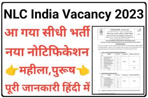 NLC India Limited Apprentice Recruitment 2023