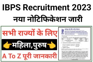 IBPS Security Officer Recruitment 2023