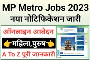Madhya Pradesh Metro Rail Job 2023