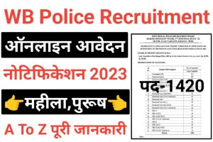 WB Police Lady Constable Recruitment 2023