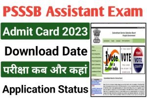 PSSSB Assistant Treasurer Field Artist Admit Card 2023